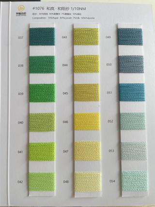 1076 和岚·和纸纱10支