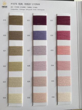 1076 和岚·和纸纱10支