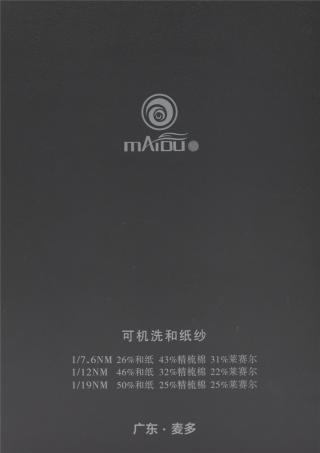 1/19NM 可机洗和纸纱