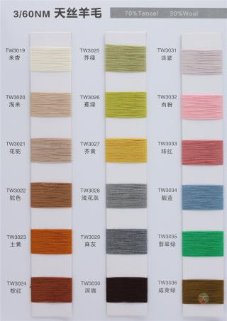 3/60NM 天丝羊毛