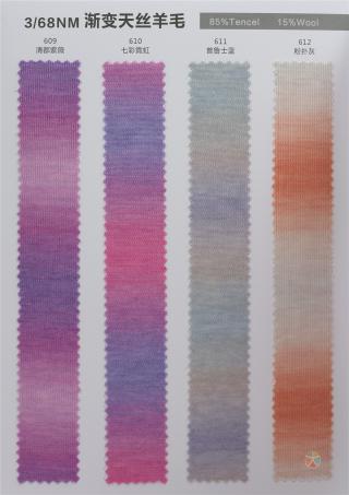 3/68NM 渐变天丝羊毛