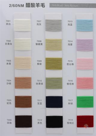 2/60NM 醋酸羊毛