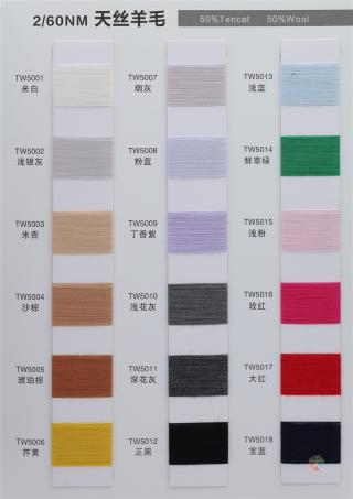 2/60NM 天丝羊毛