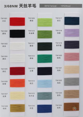 3/68NM天丝羊毛