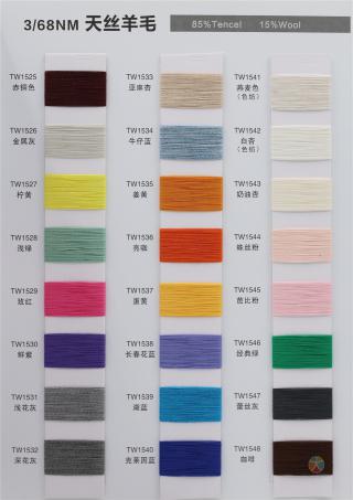 3/68NM天丝羊毛