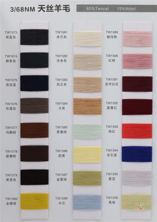 3/68NM天丝羊毛
