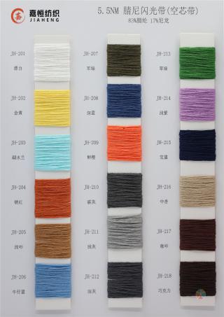 5.5NM 腈尼闪光带（空芯带）