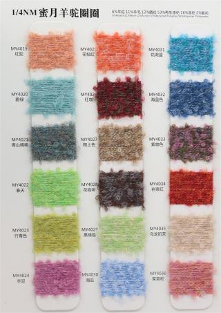 1/4NM 蜜月羊驼圈圈