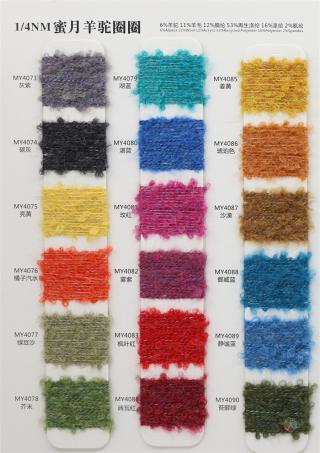 1/4NM 蜜月羊驼圈圈