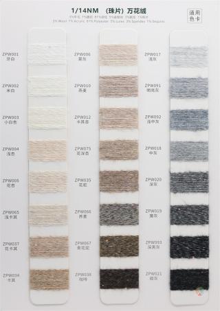 1/14NM （珠片）万花绒