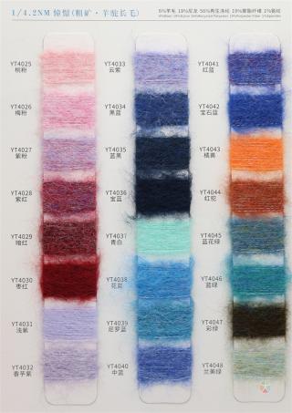 1/4.2NM 憧憬/1/9NM 绚丽羊驼·长毛