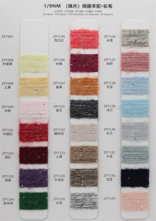 1/9NM （珠片）绚丽羊驼·长毛