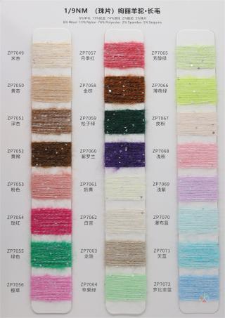 1/9NM （珠片）绚丽羊驼·长毛