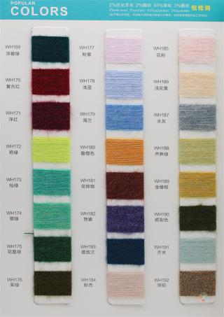 1/14NM 万花绒（羊毛磨毛纱）