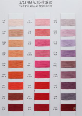1/28NM 初夏 ·冰蚕丝