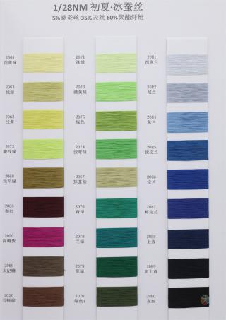 1/28NM 初夏 ·冰蚕丝