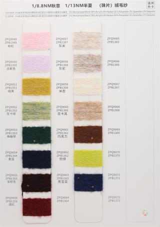 1/8.8NM 秋意（珠片） 1/13NM 半夏（珠片）