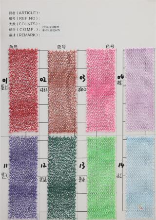 7支 渐变包缠纱