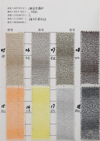 7支 渐变包缠纱