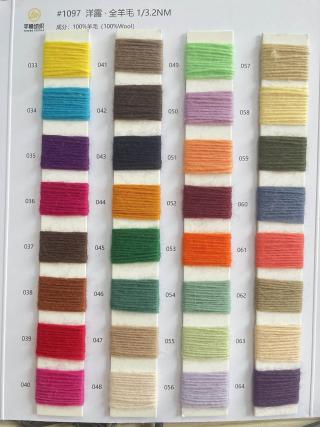 1097 洋露·全羊毛3.2支 纯羊毛3.2支