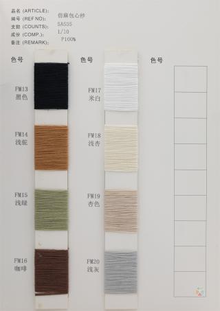 1/10NM 仿麻包心纱