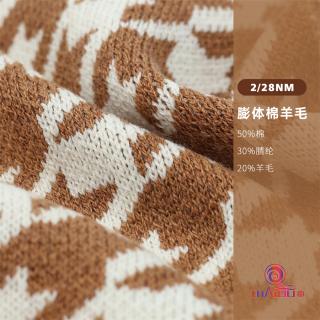 2/28NM 膨体棉羊毛