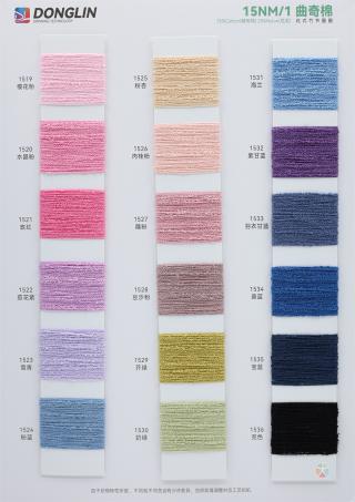 15NM/1 曲奇棉
