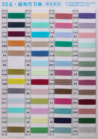 32支超爽竹节麻