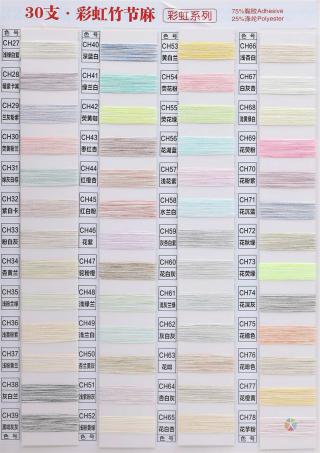 32支超爽竹节麻