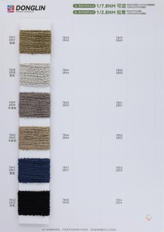 1/7.8NM 可颂 1/2.8NM 松茸