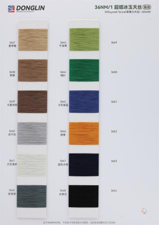 36NM/1 超细冰玉天丝