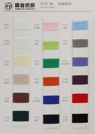 2/75NM 高捻绢丝
