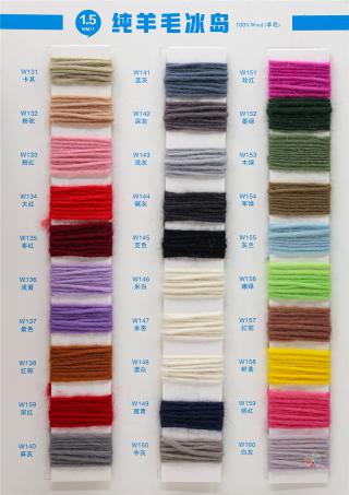 1.5支 纯羊毛冰岛毛