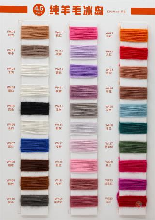 4.5支 纯羊毛冰岛毛