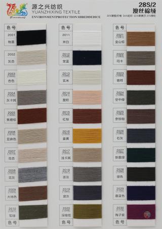 28S/2 ASTRALIAN SILK COTTON VELVET 28S/2 澳丝棉绒