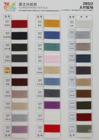 28S/2 TENCEL WARM VCLVET 28S/2 天丝暖绒