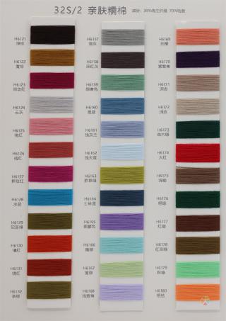 32S/2 亲肤糯棉