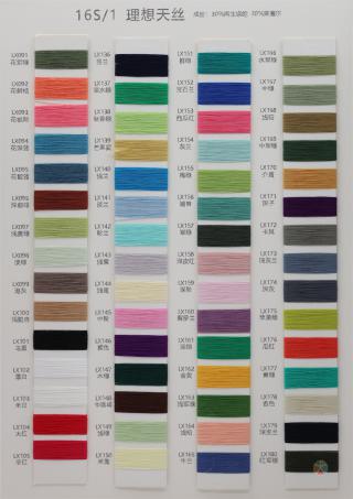 16S/1 理想天丝
