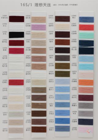 16S/1 理想天丝
