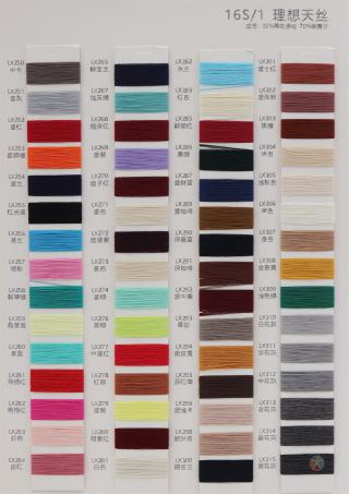 16S/1 理想天丝