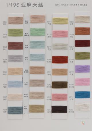 1/19S 亚麻天丝