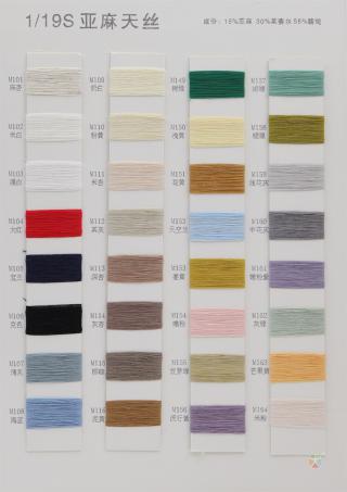 1/19S 亚麻天丝