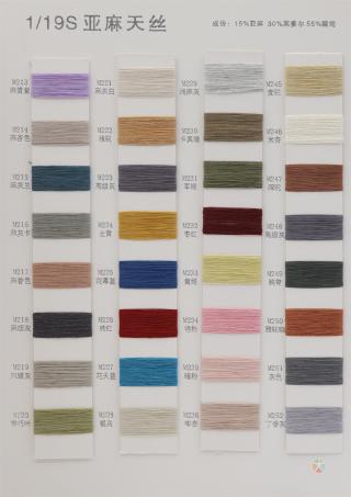 1/19S 亚麻天丝