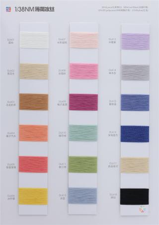 1/38NM 薄荷冰丝