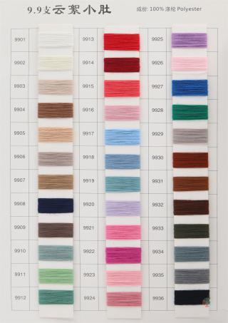 9.9支云絮小肚