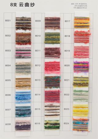 8支云曲纱