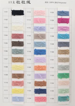11支粒粒绒