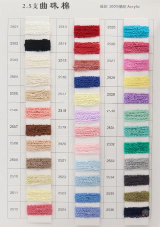 2.5支曲珠棉