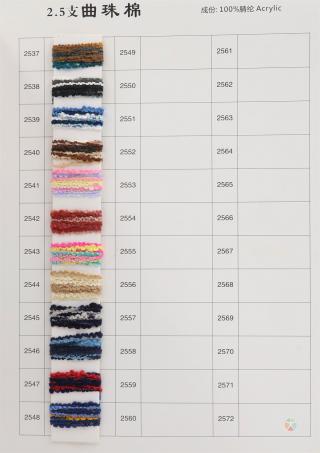 2.5支曲珠棉