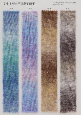 1/5.5NM千秋渐变喷毛